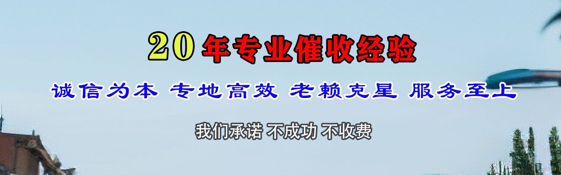 茂南要账公司